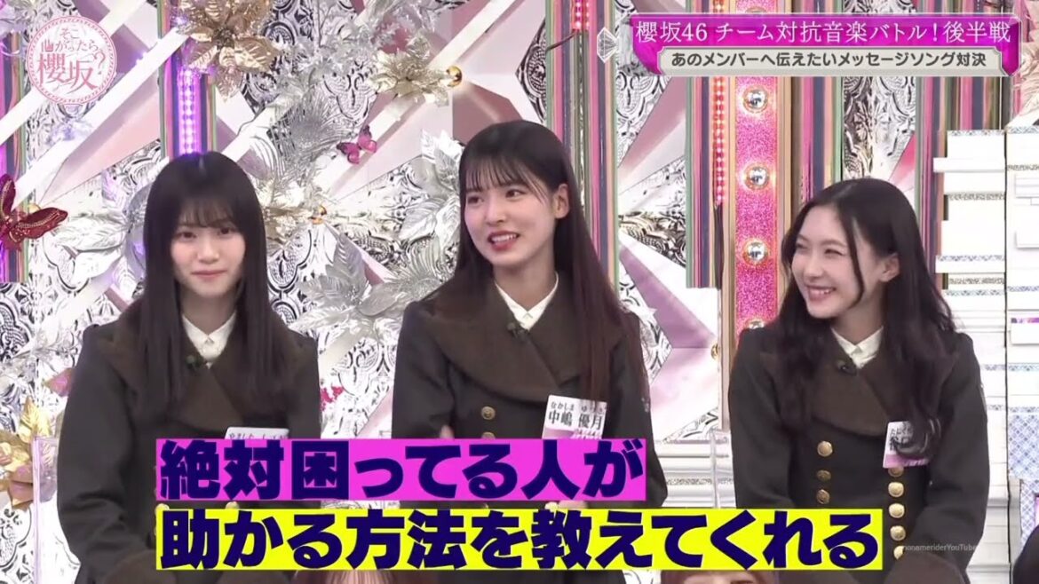 櫻坂46 谷口愛季 村井優 聖母のようなあいりちゃんと、ジェスチャーが面白いゆうちゃん
