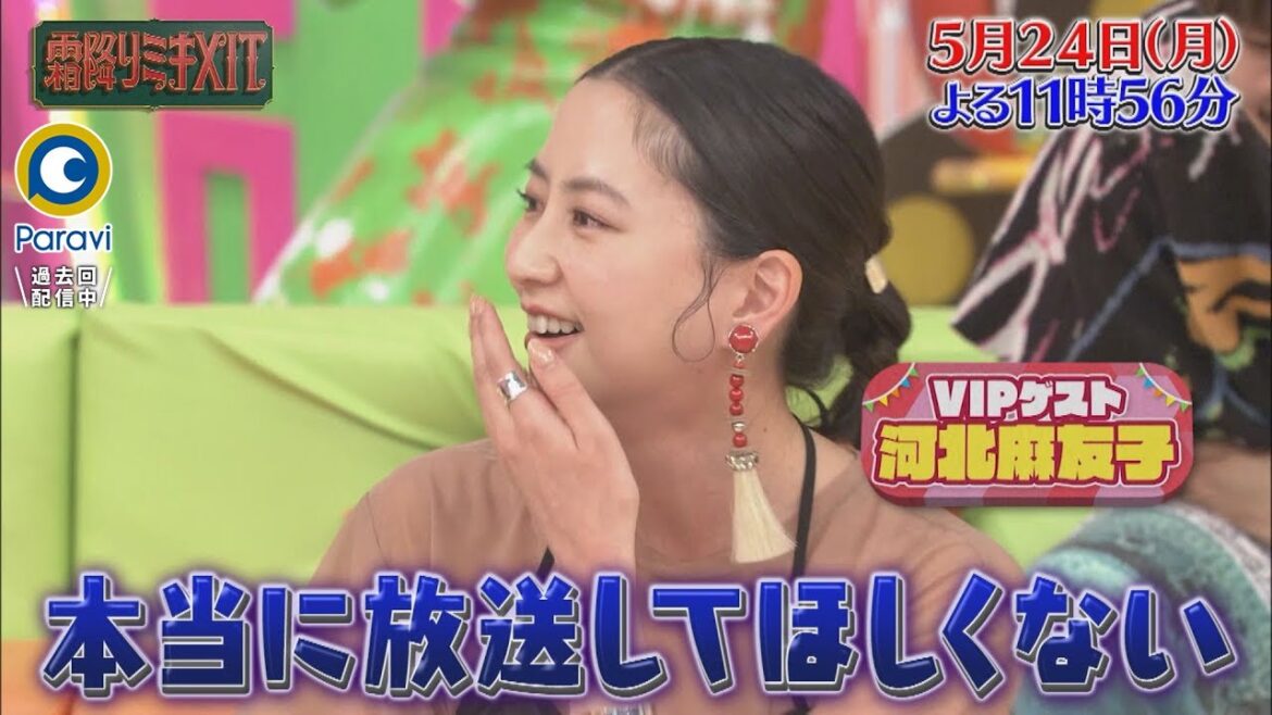 『霜降りミキXIT』5/24(月) 河北麻友子の芸能界交遊録!! 毎年ディズニーに行くのはアノ女優!?【過去回はパラビで配信中】