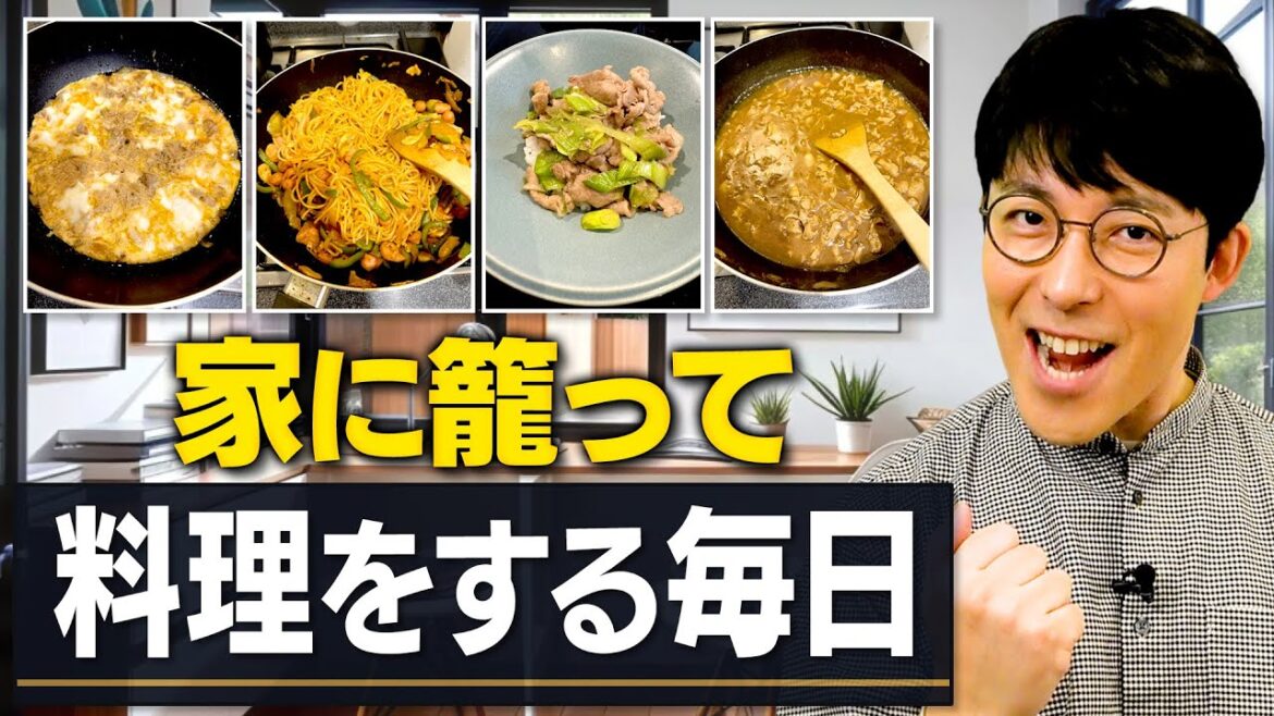 【新たな挑戦】料理を作り始めました!