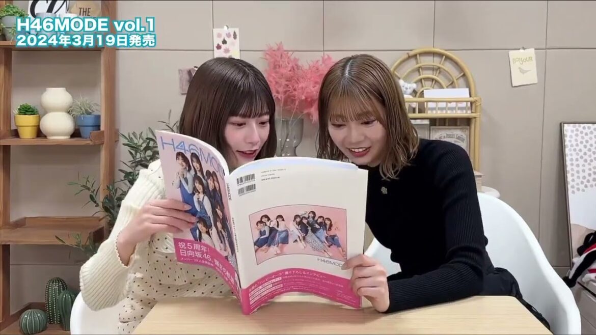 日向坂46 東村芽依 高本彩花 あゃめぃちゃんで #H46MODE 読んでみた!今日は #高本彩花 ちゃんと #東村芽依 ちゃん