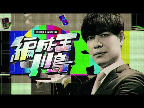 🔴ライブ配信 編成王川島3月23日<NHK/アルピー/エルフ/オズワルド/マユリカ>2024年3月24日LIVE FULL HD