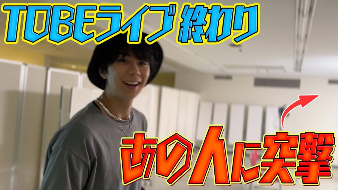 #22【ライブ裏側密着中に…】念願のあの人と共演しました!初登場でお団子Dと大波乱!?
