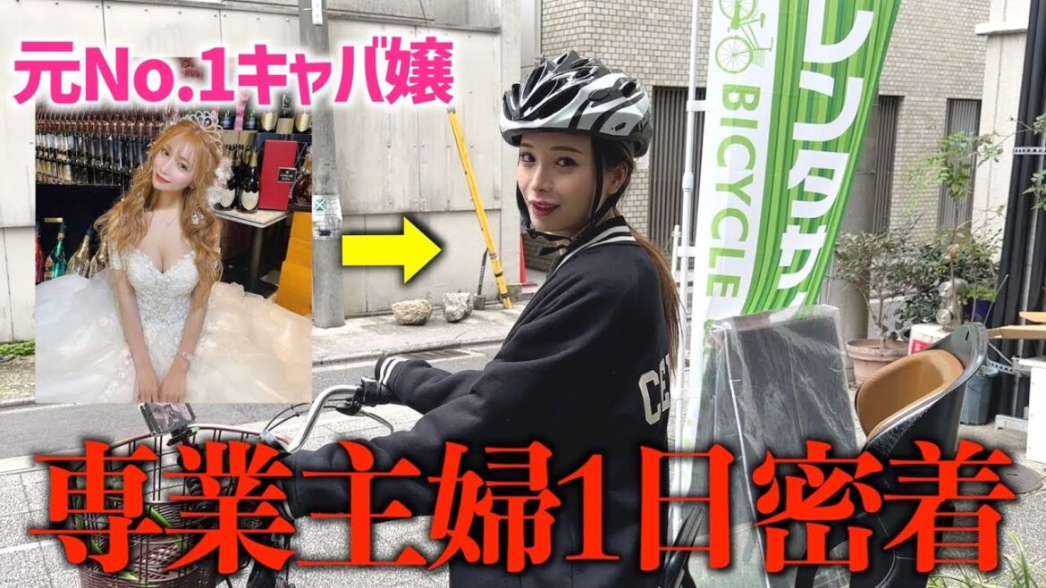 みゆう主婦の1日に密着
