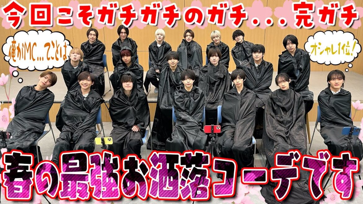 少年忍者【大人気企画春のコーデ対決✨】MC深田でズブ濡れドッキリ❓