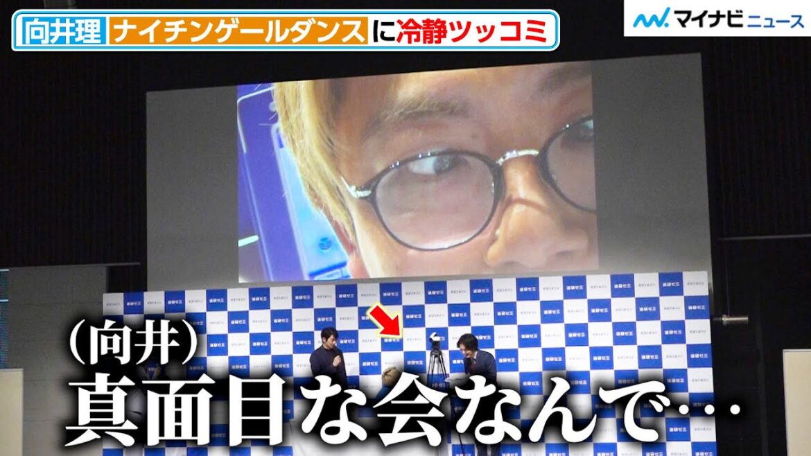 向井理、真剣な場でボケるナイチンゲールダンスに冷静ツッコミ「真面目な会なんで…」売れる方法をAIから伝授!進研ゼミ新サービス『チャレンジ AI学習コーチ』新TVCM発表会