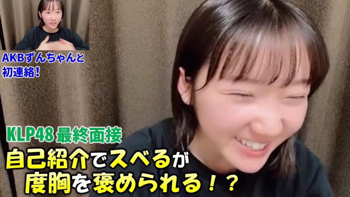 【甲斐心愛/STU48】KLP48最終面接で運営さんをシーンとさせてしまう。運営さんをイジる場面も?(笑)/AKB移籍メンバーや現地住まいの話も/Kokoa Kai/