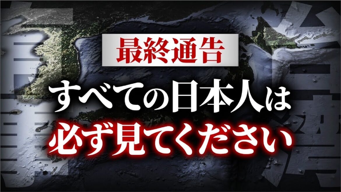 【削除覚悟】日本が終わる前に見てください