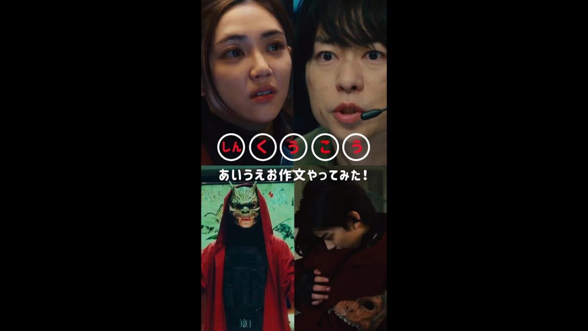 「う」は、もちろん??🤫💭 #櫻井翔 #高橋メアリージュン #宮本茉由 #山谷花純 #岩瀬洋志 #新空港占拠 #日テレ #shorts
