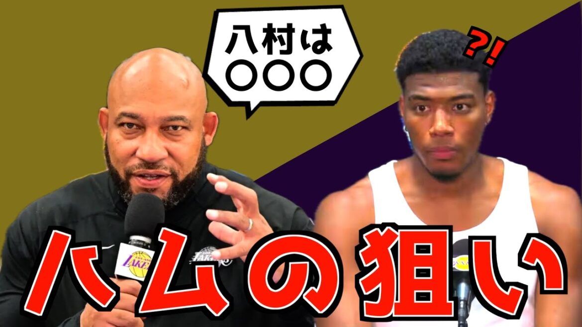 ハムの更なる八村塁に対するコメントまとめ!