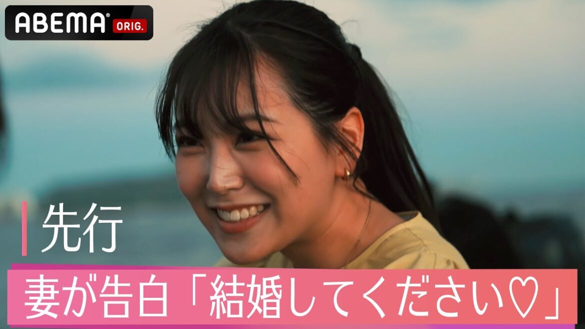 妻・白間美瑠が夫・永田崇人に溢れる気持ちを告白!「もっともーっと、気持ちが膨らんでいく♡」堀未央奈&百瀬拓実は新婚旅行で韓国へ!【私たち結婚しました 5💍3話先行】毎週金曜よる11時アベマで最新話視聴