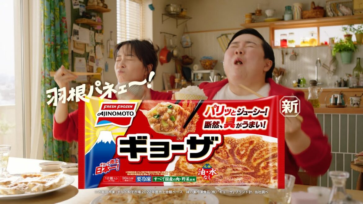 「ギョーザ」羽根パネェ~!篇 15秒版