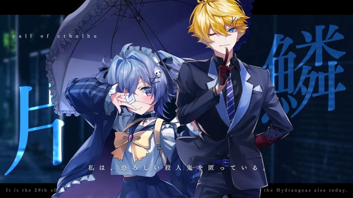 【クトゥルフ神話TRPG】「片鱗」【#ドシャみそ片鱗】PL:藤乃美空/ラングドシャ KP:結崎有理