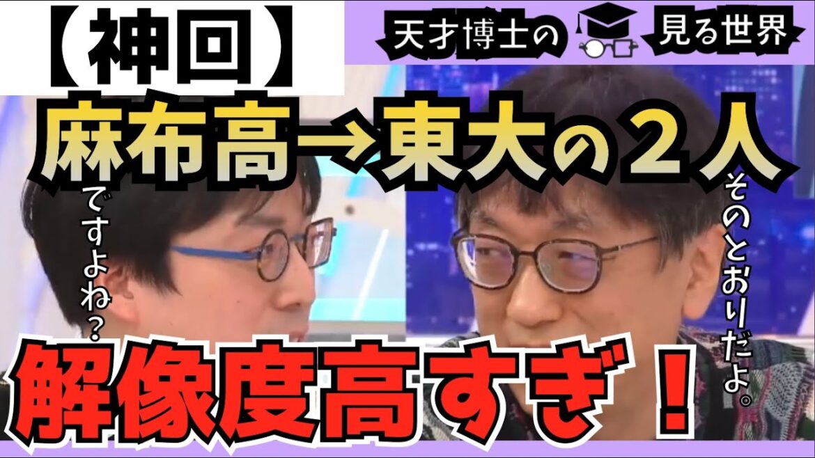 【成田悠輔・宮台真司】バカを呼んで議論する時代は終わり。。分断とメディアについて語る2人の話が分かりやすい!