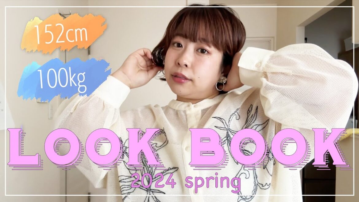 【LOOKBOOK】100kg女子の春服をご紹介 2024年ver