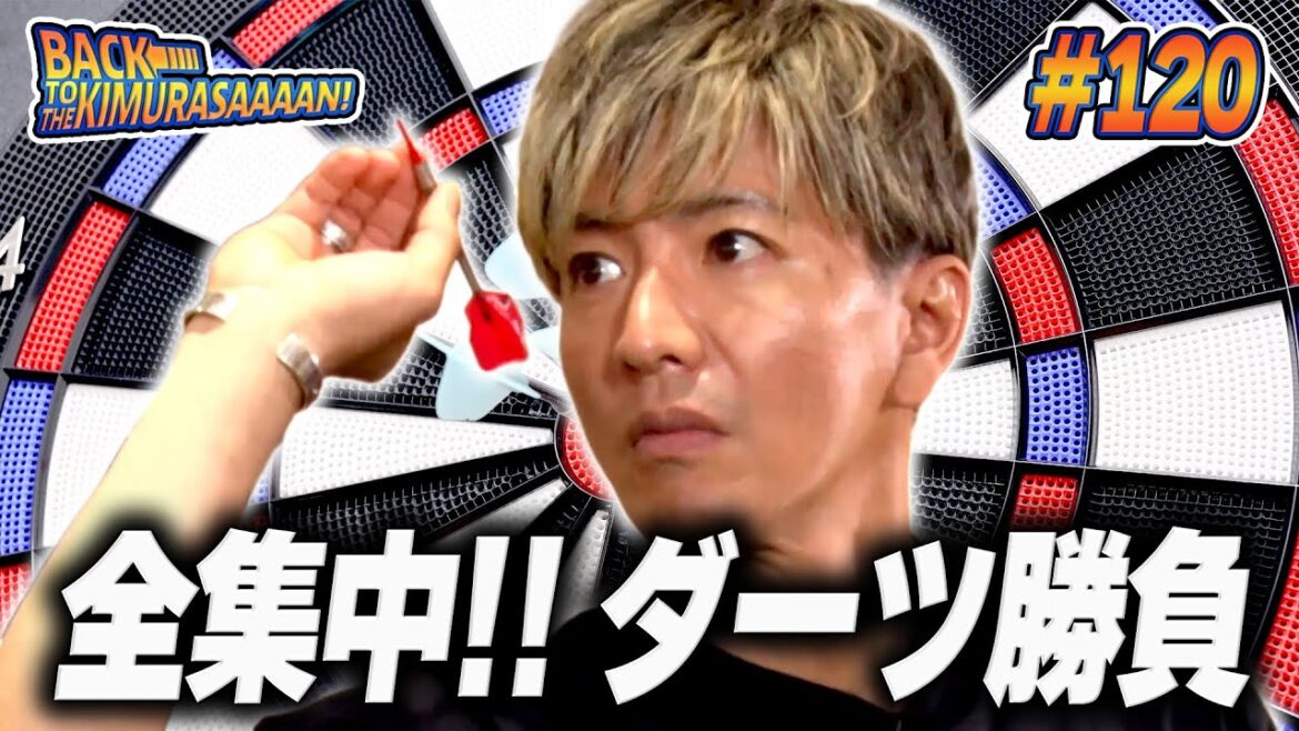 【過去回】木村拓哉VSプロダーツプレイヤー森田真結子!ダーツ真剣(ガチ)勝負でミラクル起こします!!