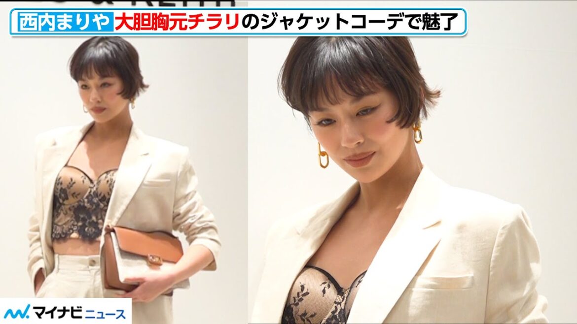 西内まりや、大胆胸元チラリのジャケットコーデで魅了 圧巻オーラ放つ 『CHARLES & KEITH 渋谷店OPEN&L’initialデビューセレブレーションパーティ』