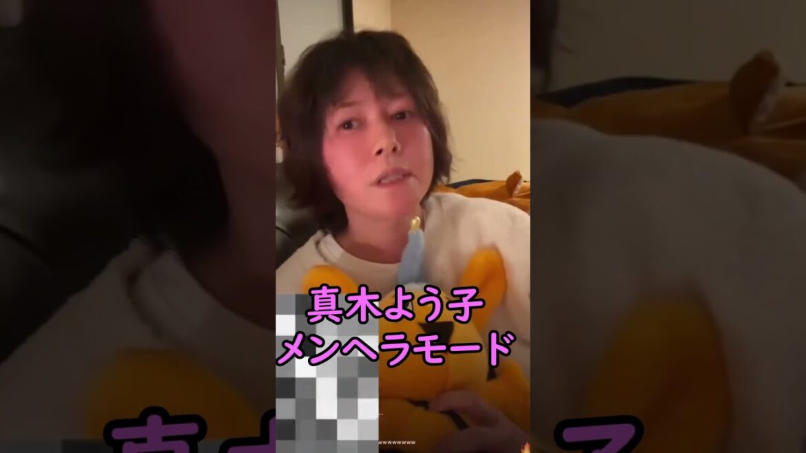 真木よう子 メンヘラ化