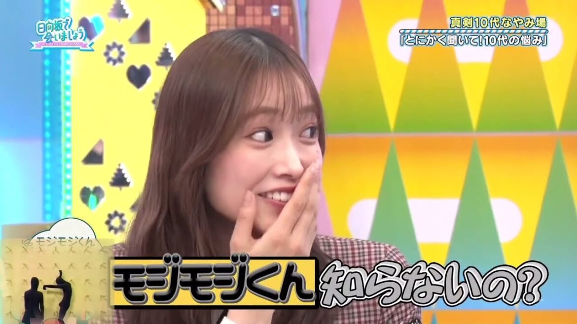 日向坂46 小西夏菜実 佐々木久美 もじもじくん 伝わらない事件 みなさんのおかげでした