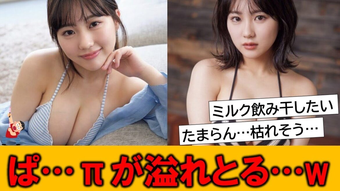 元HKT48田中美久(22)卒業後初のグラビアにネット民の涙が止まらない模様です