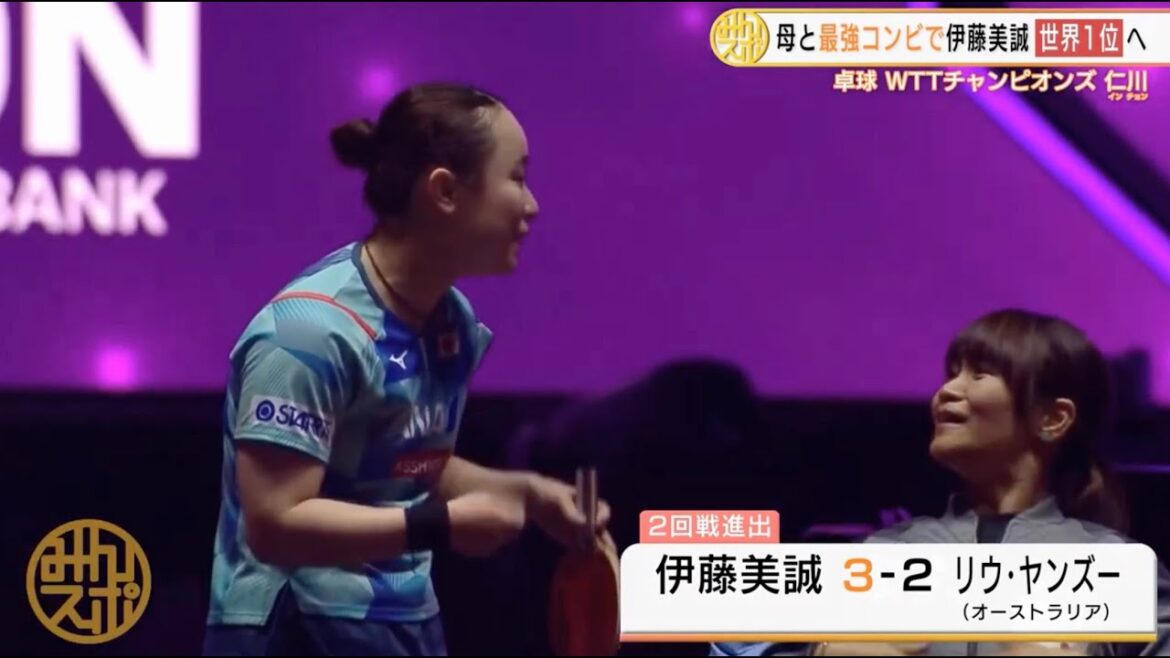 伊藤美誠 親子でフルゲームを制し初戦突破!戸上隼輔は格上相手に初戦敗退|WTTチャンピオンズ仁川