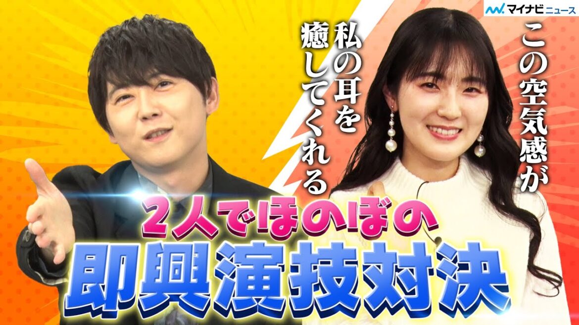 【梶裕貴×石川由依】ハプニング続出!?大盛り上がりで、梶「マジで、配信されたら見るわ」【キャラ設定を当てろ!声優即興演技ゲーム】【第3回】