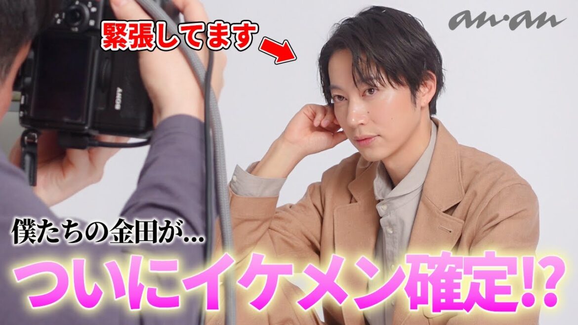 【anan】どうやら僕たちの金田は“麗しき喜劇人”らしい…【はんにゃ金田】