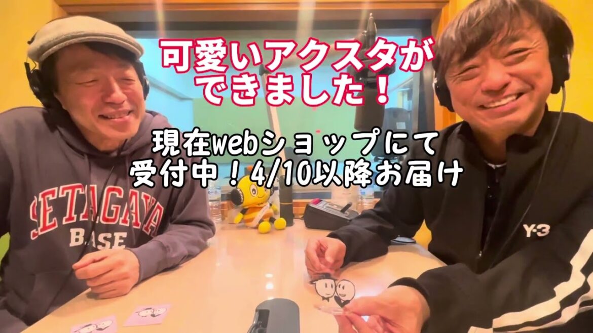 【田中さんラジオ】花粉症絶好期?!の田中さん…🤧マー君ター君😊皆さん可愛がってね♡