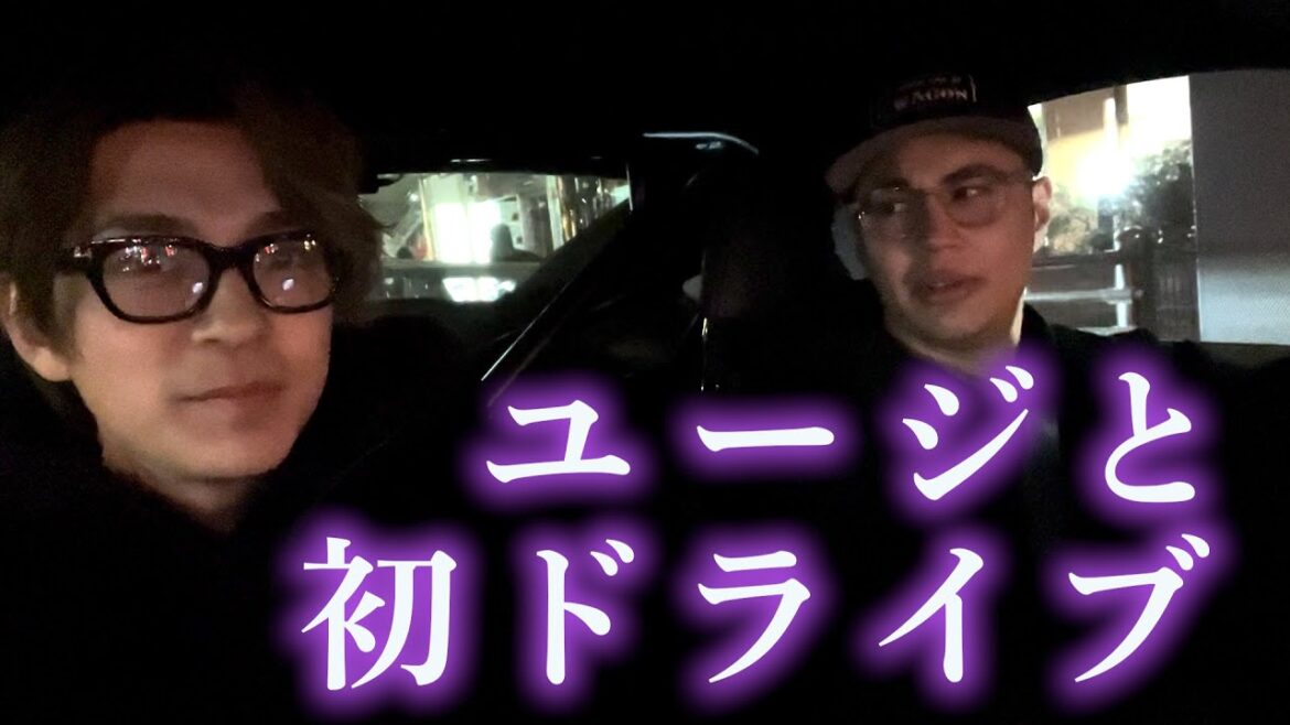 【ほっこり】”石油王”ユージとポルシェでドライブデート。前編【三浦翔平】