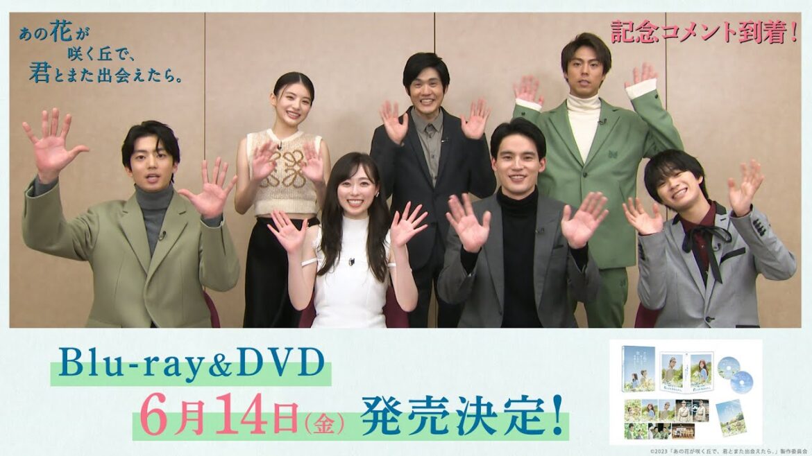 『あの花が咲く丘で、君とまた出会えたら。』Blu-ray&DVD発売決定!記念コメント到着!!
