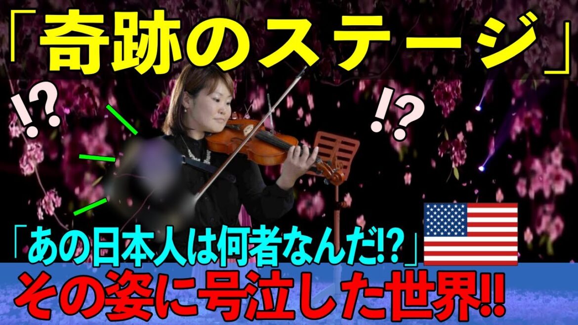 【海外の反応】◯◯秒で号泣!?誰もが「不可能だ」と否定する中で、一人の日本人女性の挑戦が世界に感動を与えた結果…