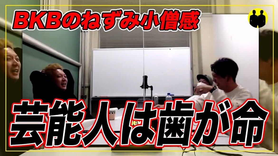【ニューヨーク】芸能人は歯が命【切り抜き】