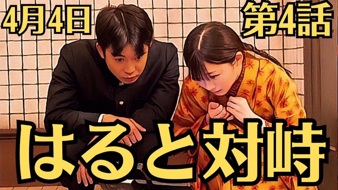 朝ドラ「虎に翼」!第4話あらすじと感想(4月4日)!「はると対峙」!寅子(伊藤沙莉)は明律大学女子部に入ることをはる(石田ゆり子)と直談判しました。