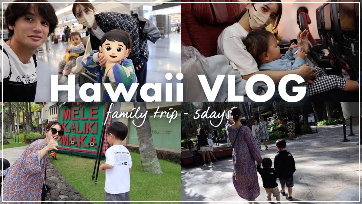 【Hawaii Vlog】家族4人でハワイに♡幸せ大満喫のプライベート旅行🌺🌴