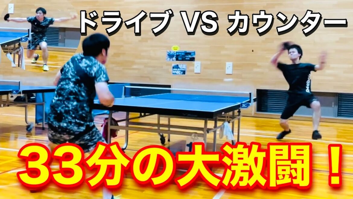 【卓球】スリーアウルの兄貴と33分間の大激闘!前陣ドライブVSカウンター