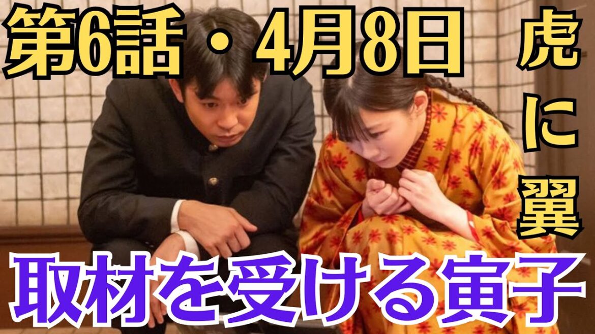 朝ドラ🧡虎に翼💗第6話・4月8日💙「取材を受ける寅子」🧡寅子(伊藤沙莉)は穂高(小林薫)と一緒に帝都新聞の記者・竹中(高橋努)から取材を受けました。