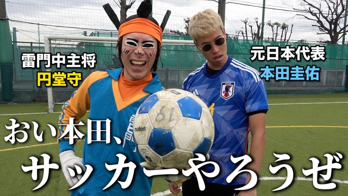 【PK対決】円堂守 VS 本田圭佑