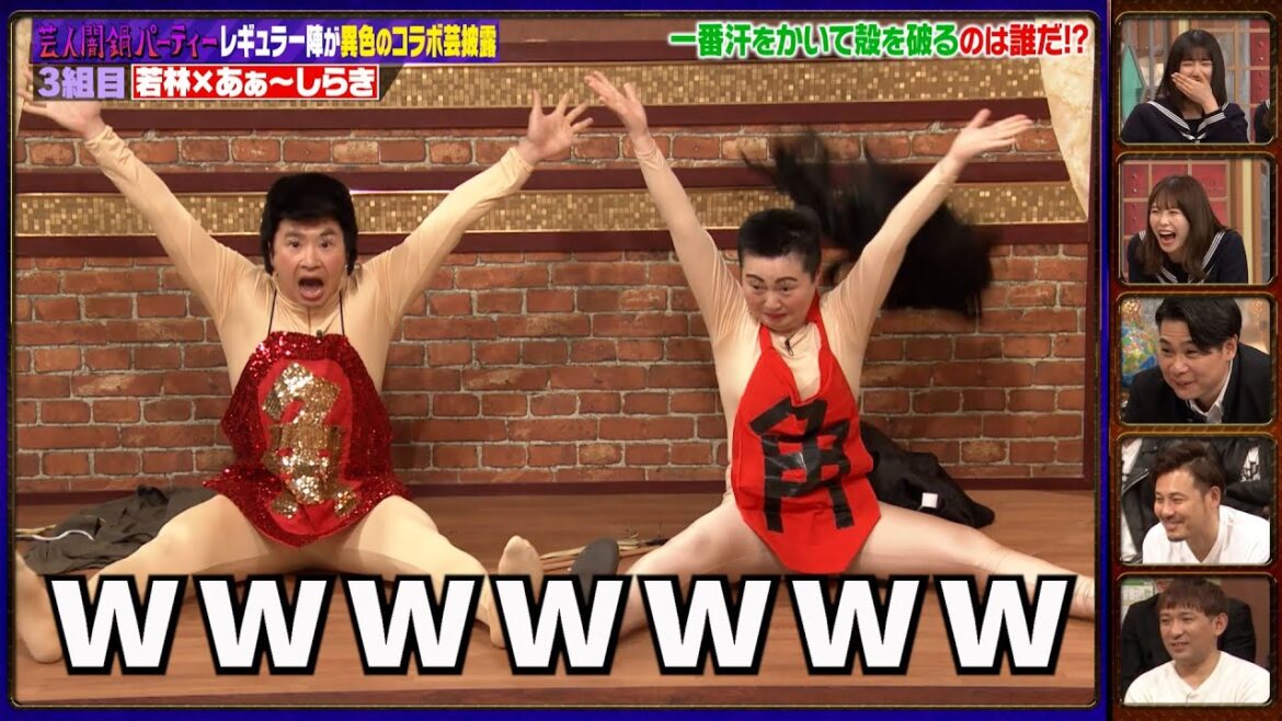 こんなオードリー若林見たことない!レアコラボネタ続々の芸人お笑い闇鍋パーティー #しくじり先生 #超新塾 #きつね #あぁしらき #トムブラウン #横山由依 #大園玲 #櫻坂46 #ABEMA