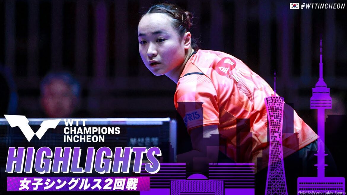 【ハイライト】伊藤美誠 vs チョン・ジヒ|WTTチャンピオンズ仁川2024 女子シングルス2回戦