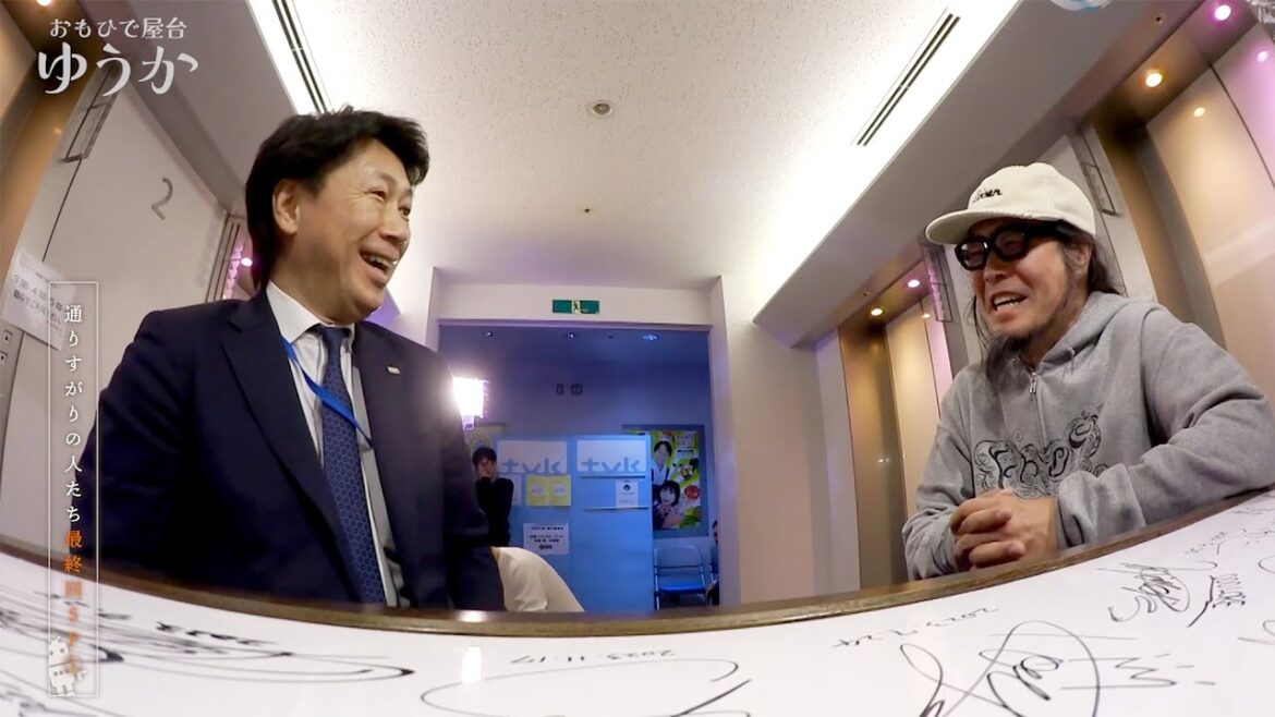 「おもひで屋台 ゆうか」 ゲスト:通りすがりの人たち 最終回SP① 2024/3/21放送