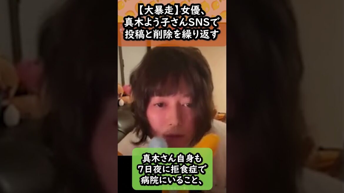 【意識不明】真木よう子さんのインスタ投稿#真木よう子 #ザコシショウ #エアガン #ハリウッドザコシショウ #中島裕翔 #プラスマイナス岩橋 #意識不明 #ティンコンカンコン #宮川大輔