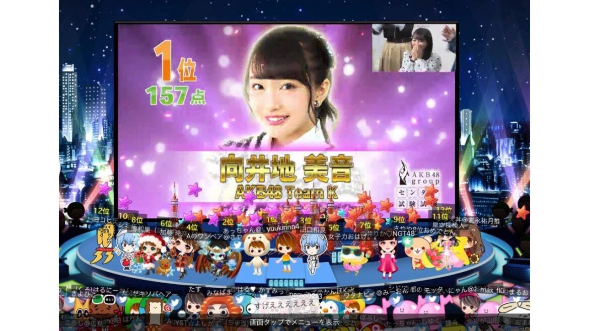 向井地美音がセンター/AKB試験上位16人結果