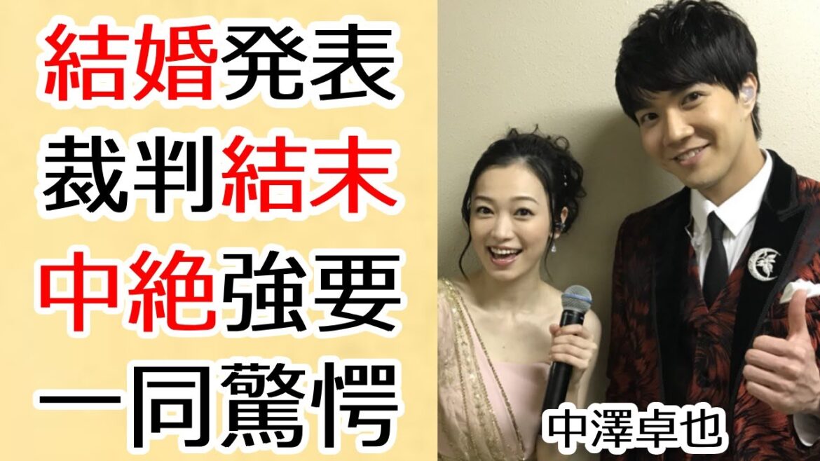 中澤卓也の裁判となった泥沼女性問題の裏や西田あいとの略奪結婚を発表し”中絶強要”したという真相に驚きを隠さない…「北のたずね人」で有名な演歌歌手の3股交際や未成年淫行の真相がヤバすぎる…