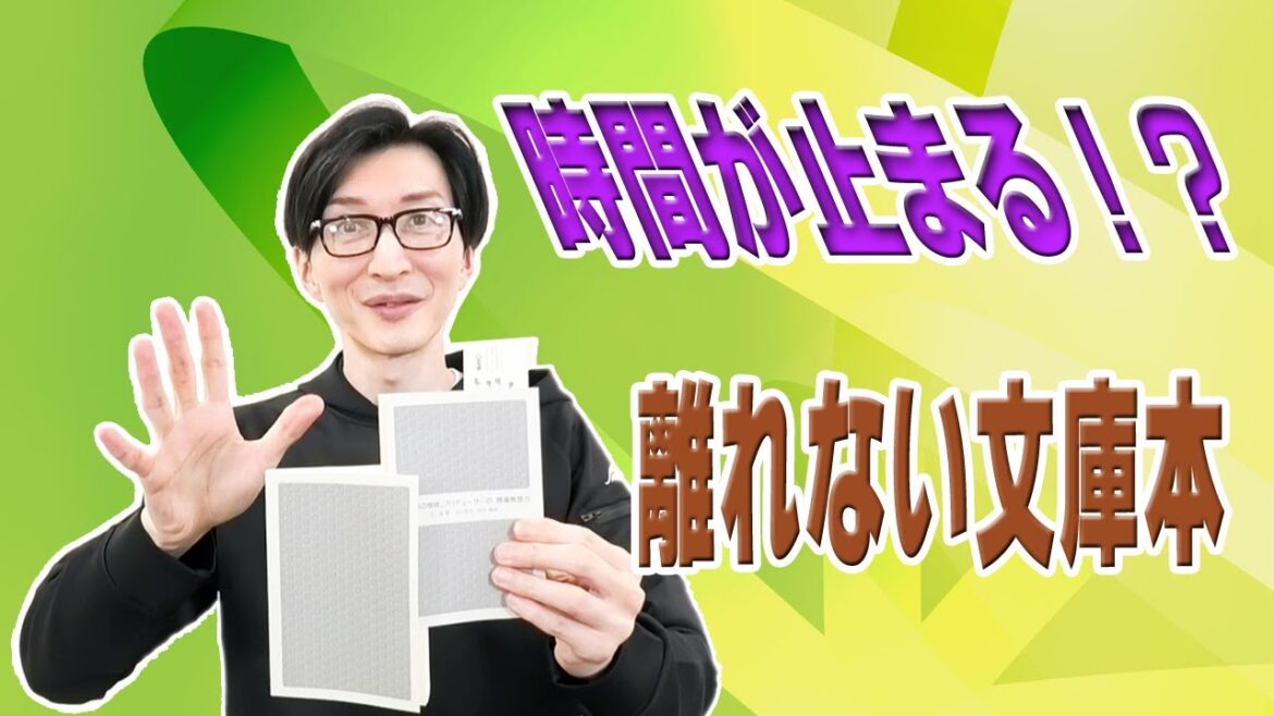 背中の筋肉を刺激する運動で見せる、くっついて離れない文庫本_健康マジック/マグラ