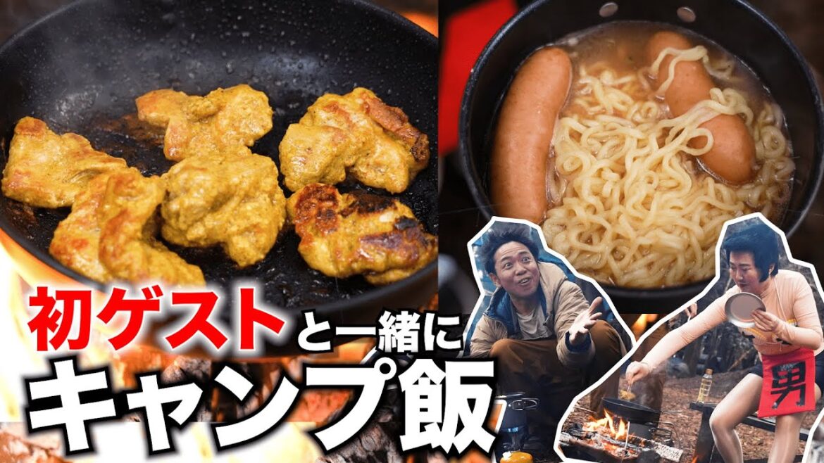 【初ゲスト】焚き火で焼いて、茹でただけ!スパイシーなタンドリーチキン&欲張りウィンナー麺【ふたりソロキャンプ】【山と食欲と私】