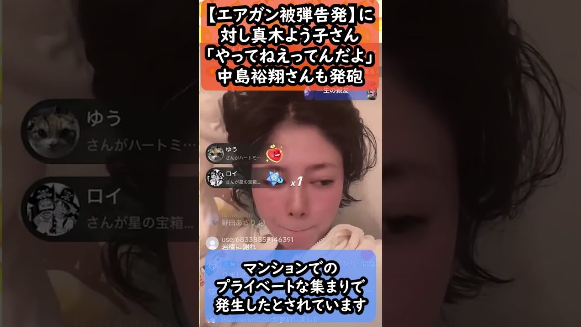 【エアガン発砲告発】真木よう子さんと中島裕翔さんエアガンを宮川大輔さんの主催の集まりで発砲、プラスマイナイス岩橋さんに被弾 #岩橋 #プラスマイナイス #真木よう子 #中島裕翔 #エアガン #岩橋良昌