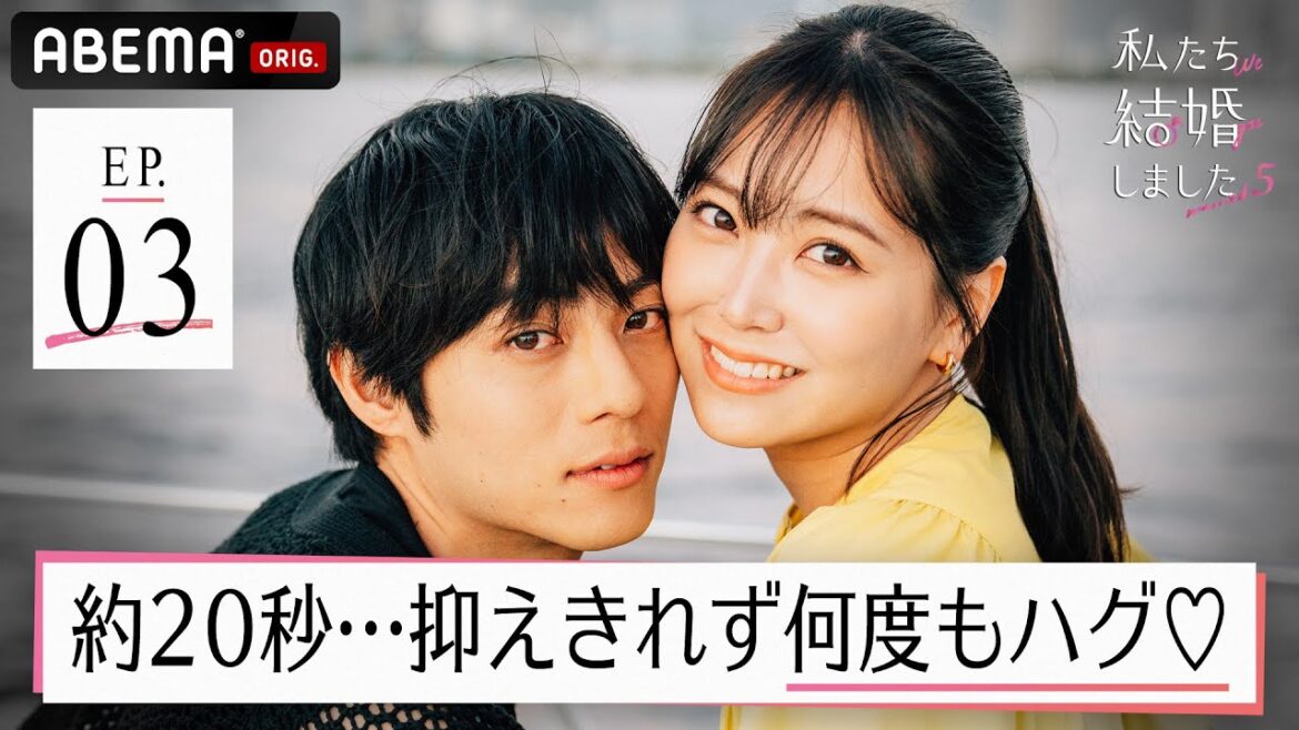 約20秒…夫がぐっと抱き寄せ、抑えきれず何度もハグ♡プロポーズ返しにサプライズプレゼントと、船上キス💋【私たち結婚しました 5💍3話フル】毎週金曜よる11時アベマで最新話配信中