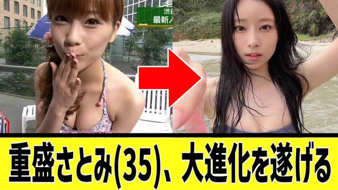 重盛さと美(35)の軌跡に対する2chの反応まとめ【なんJ2chまとめ】#なんJ#2chまとめ#ネットの反応