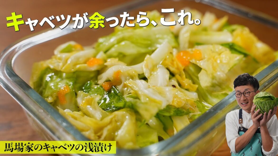 キャベツやカブが余ったらこれ♪やる気3%でできる馬場家の浅漬け2選!