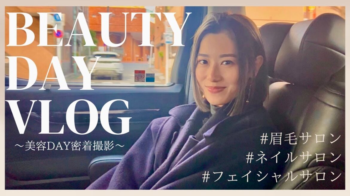 【美容Vlog】守屋茜の美容メンテナンスに密着!長年通うお気に入りの美容サロンを初紹介♪