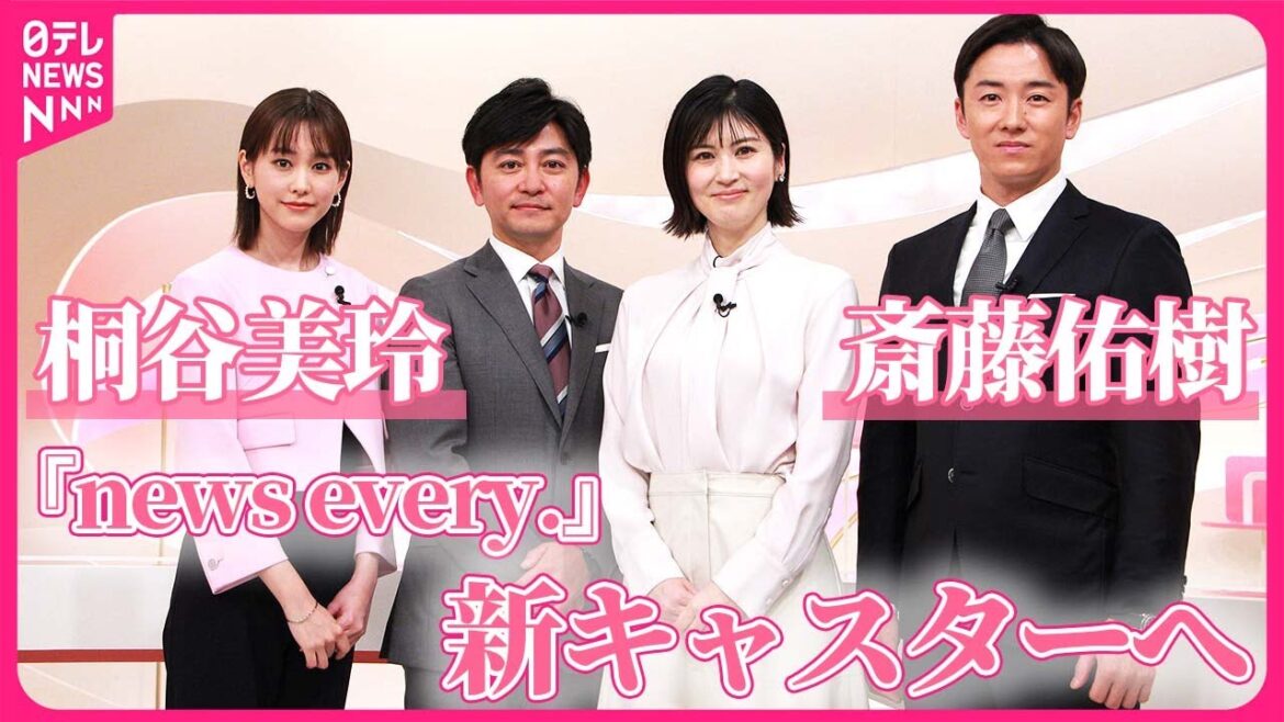 【斎藤佑樹&桐谷美玲】『news every.』新キャスターへ意気込み 新セットも公開